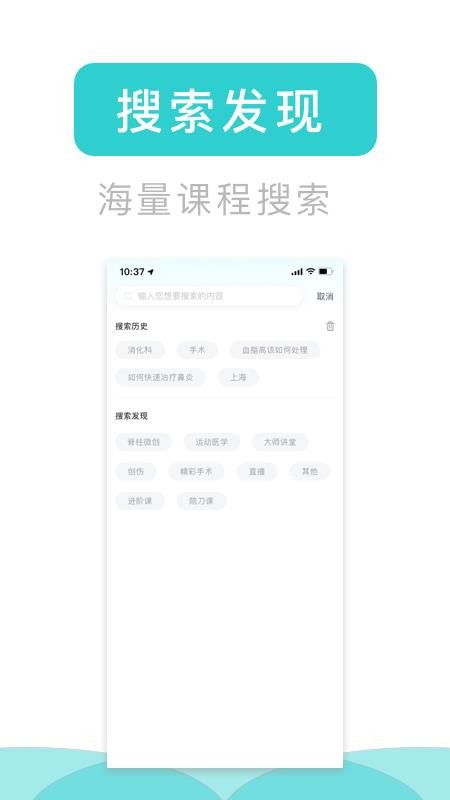 医e通app 4.5.5 1