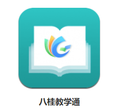 八桂教学通app安卓版 1