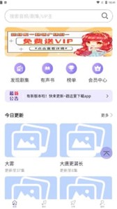 豆fuFM截图