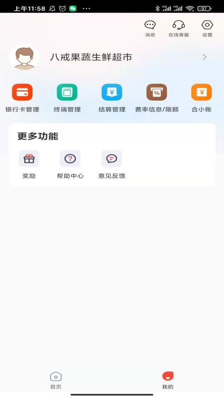 安卓小利生活最新版app