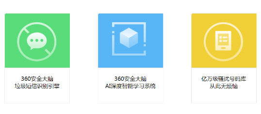 360清理大师极速版app 2