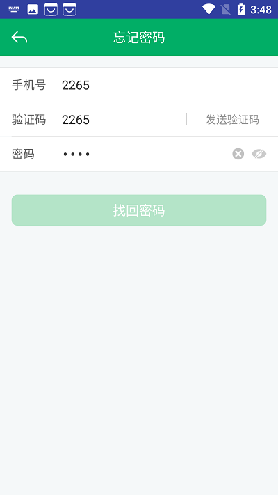 安卓湖南农机补贴app