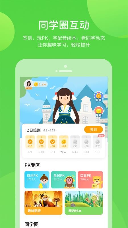 桂教学习平台 5.0.8.1 1