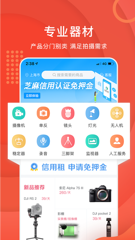 咔么租赁app截图