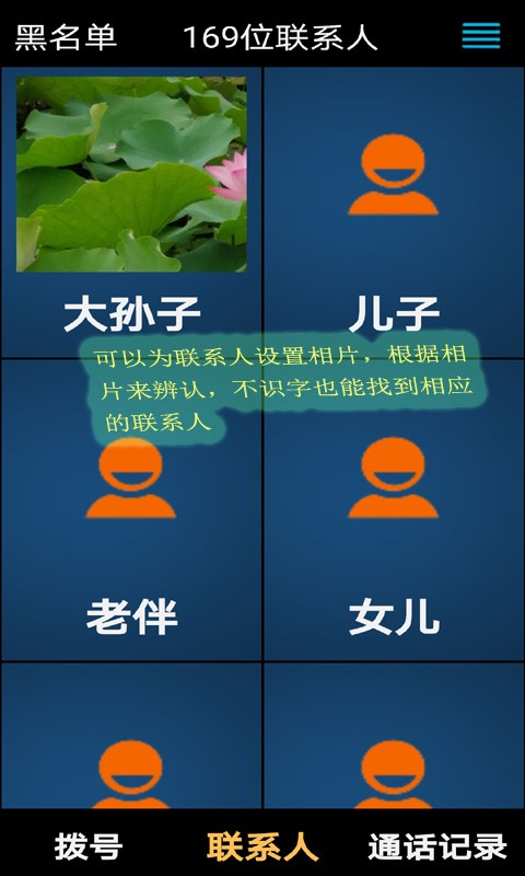 安卓小航老人桌面app