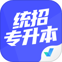 统招专升本聚题库app