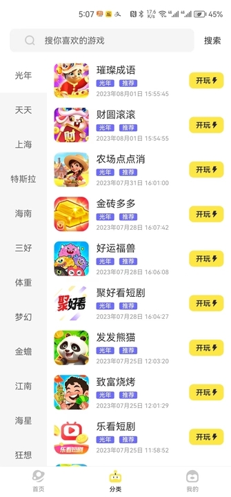 安卓豆豆游戏库appapp