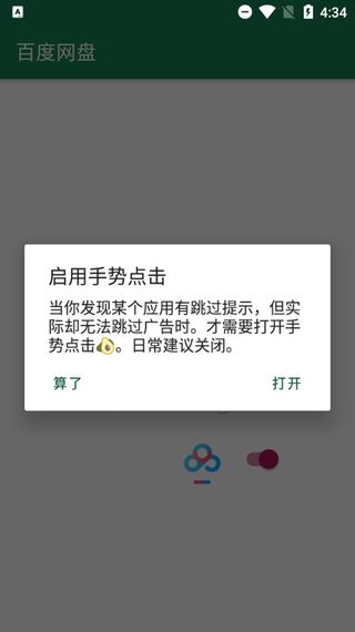 李跳跳去广告官网截图