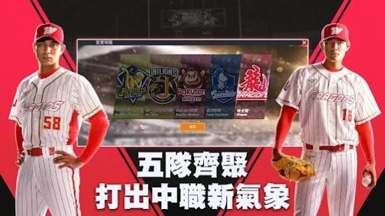 棒球殿堂Rise最新版截图