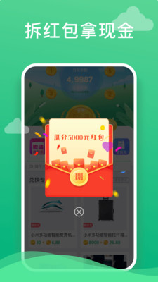 走呗走路赚钱截图