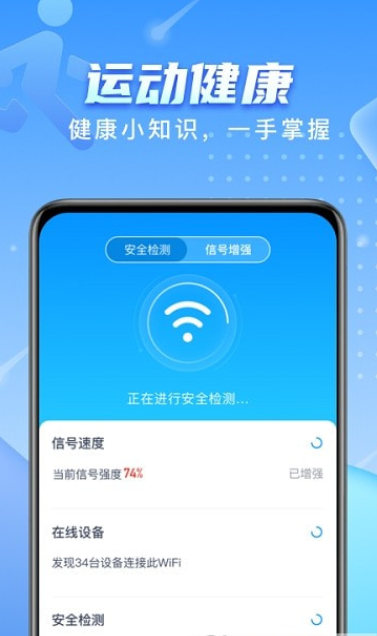 彗星WiFi 1