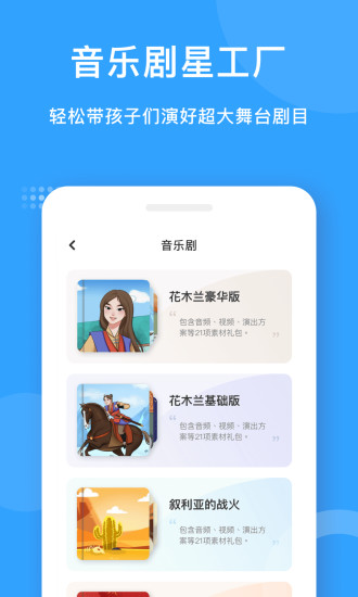 爱小艺教师端截图