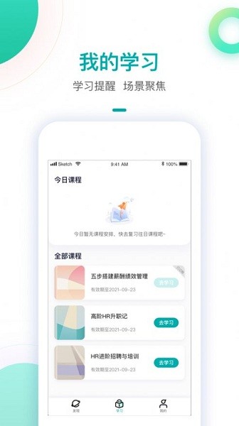 智子人力app v1.7.5 2