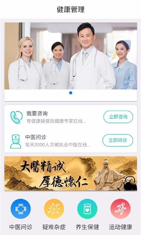 健康密钥APP最新版截图