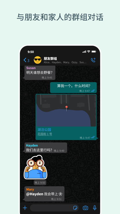 whatsapp社交软件截图