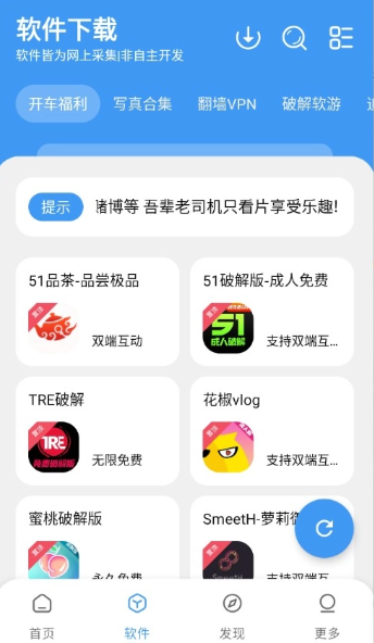 三岁软件库官网截图