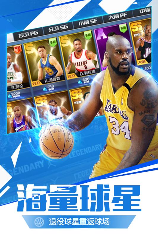 篮球新挑战中文版截图