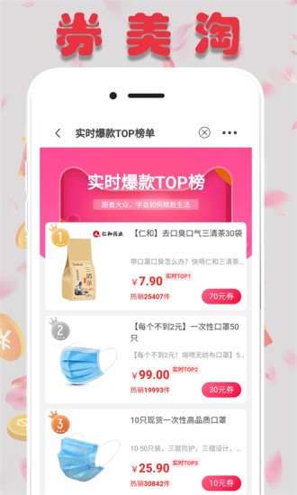 券美淘a最新版截图