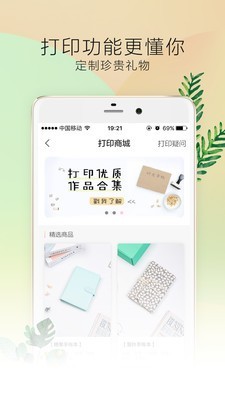 时光手帐Pro版截图