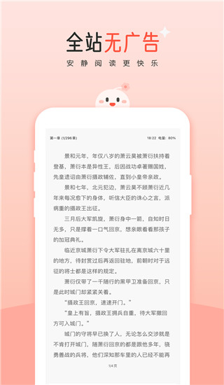 豆花阅读app截图