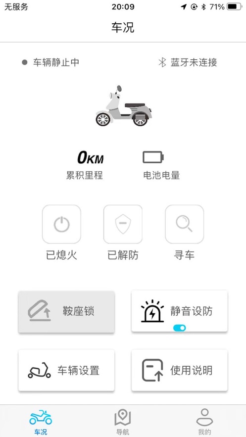 i智行app截图