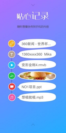 360WiFi助手 1