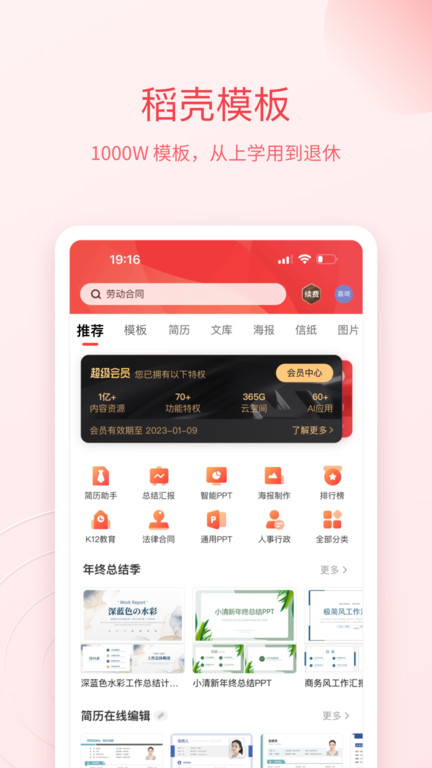 wps office鸿蒙版截图