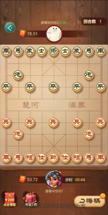 全民下象棋截图