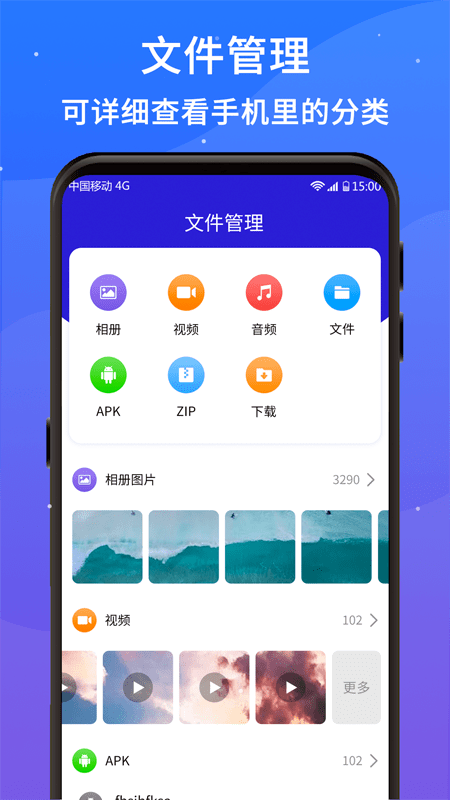 好运清理大师手机版截图