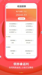 折上折app 1