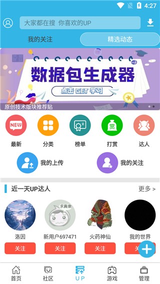 软天空免费下载截图