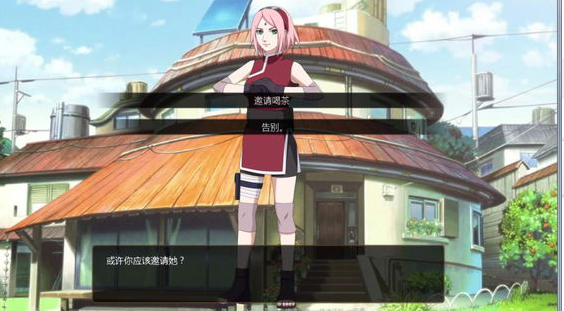 鸣人的假期豪华版 1