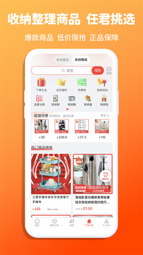 青青收纳app截图