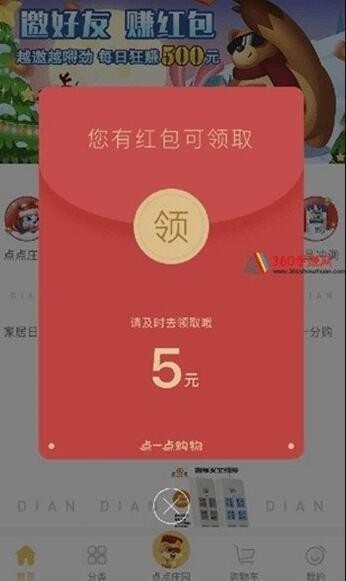 开心农庄截图