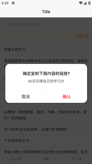 网络资源盒截图