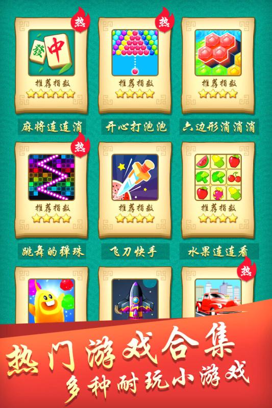 皖北棋牌红包版app下载