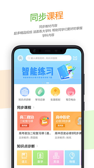 52高考app最新版截图