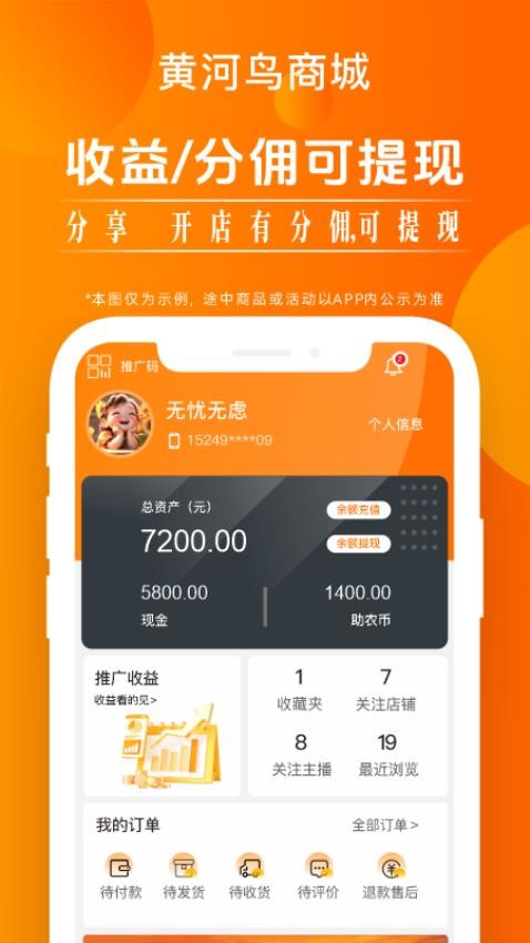 黄河鸟商城app截图