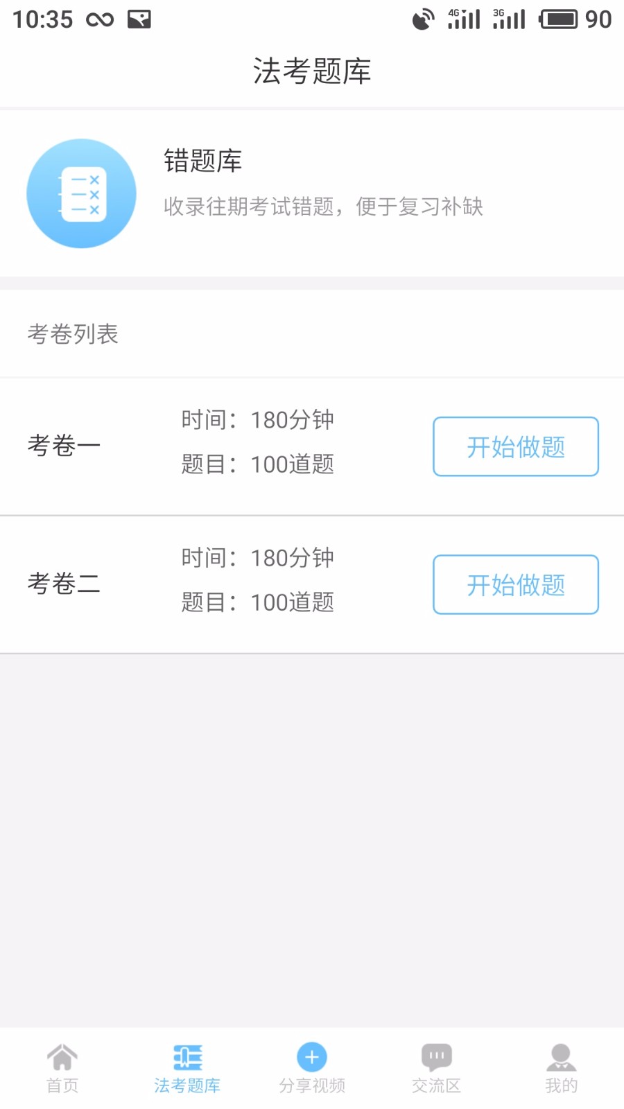 多资分享app 1