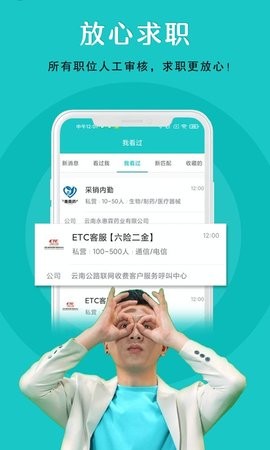 纳职最新版截图