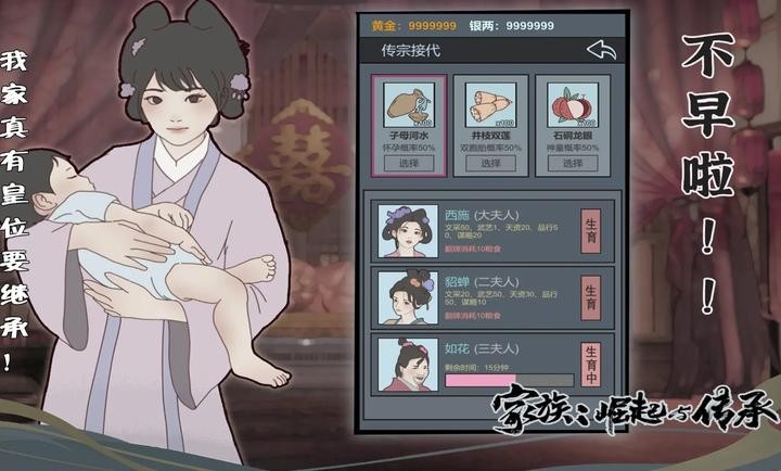 家族崛起与传承折相思版 1