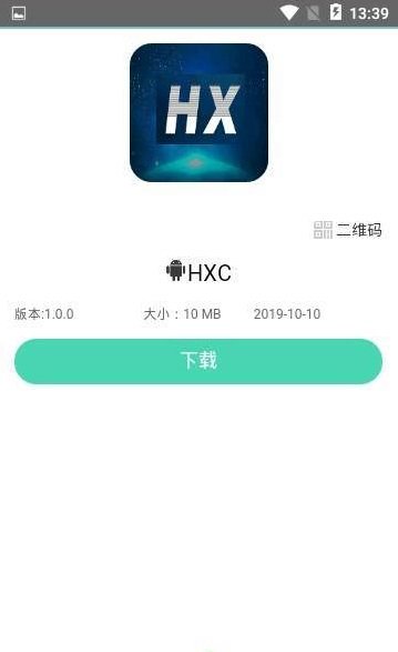 HXC app截图