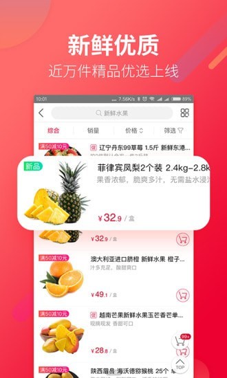 大润发优鲜app 1