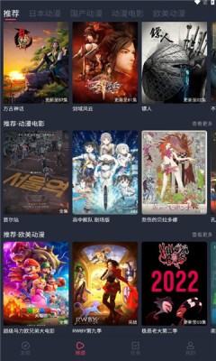 抹茶动漫2024截图