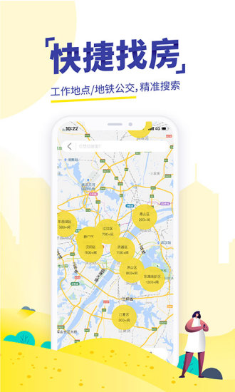 吉家江寓app 2.8.8截图