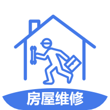 房屋维修app