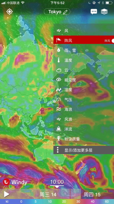 天气雷达app截图