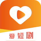 爱短剧app最新版