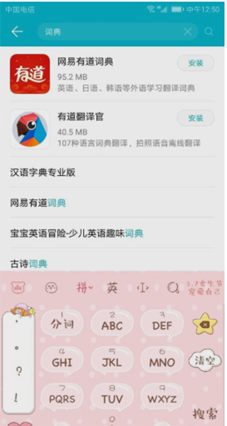 网易有道词典v9.2.63  2