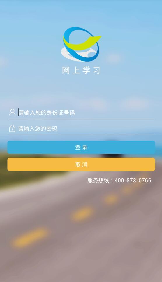 悦驾网app截图